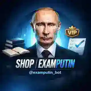 SHOP | EXAMPUTIN