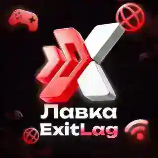 Лавка Exitlag