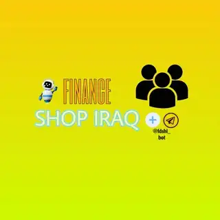 تمويل 𝗦𝗛𝗢𝗣 𝗜𝗥𝗔𝗤