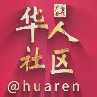 【华人社区】@C4bot 广告自助发布