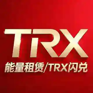 TRX免费能量转帐|机器人置顶🔝不迷路