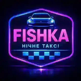 ⚡️ ФІШКА | Таксі & Доставка 24/7 | Хмельницький | FISHKA