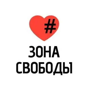 Зона Свободы VPN