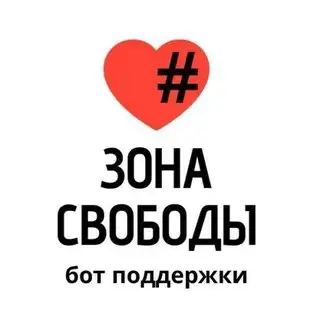 Зона Свободы VPN — поддержка