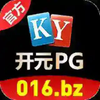 开元棋牌🤝官方认证🤝代理咨询🤝长期合作🤝开元电子🤝开元品牌