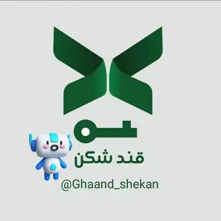 ghand_shekn
