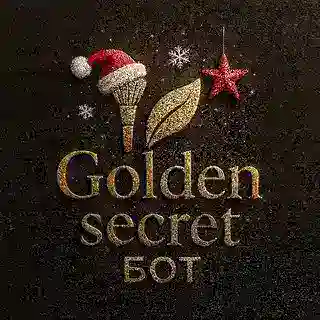 Golden_secret Бот