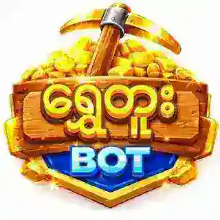 ရွှေတူး မြန်မာ BOT