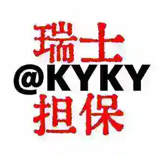 🇨🇭瑞士担保🏆供需自助发布