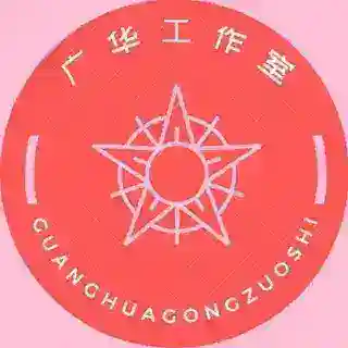 广华双向机器人