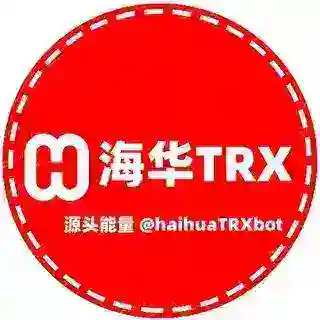 海华TRX能量机器人 @haihua