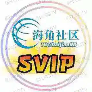 海角社区💎SVIP自助加群