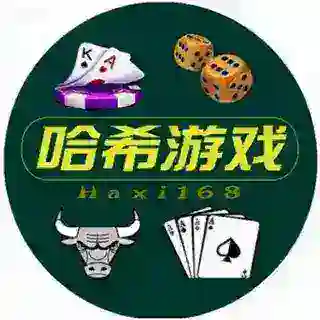哈希168(全拼)游戏免充值