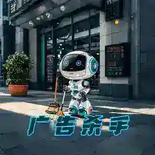 流量大师