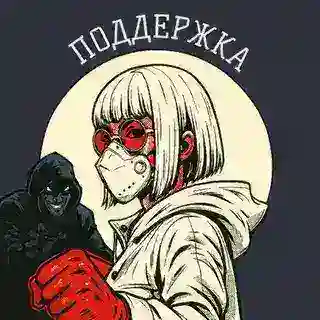 HiroVpn - Поддержка