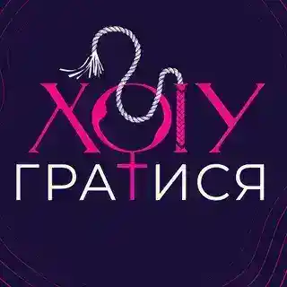 Хочу гратися Магазин 😅