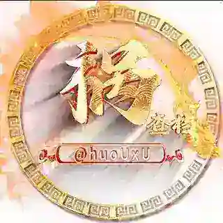 祸的回音机