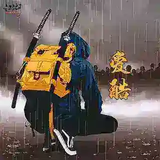爱酷😎