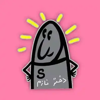 سوری