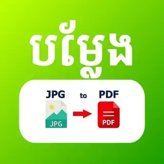 Image to PDF⚡