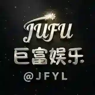 巨富娱乐