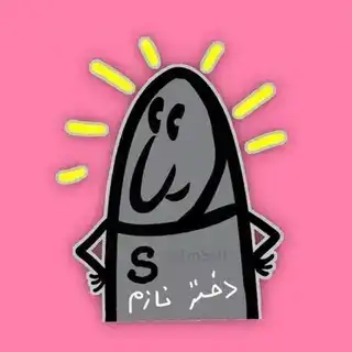 سوری