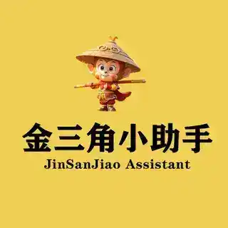 金三角小助手