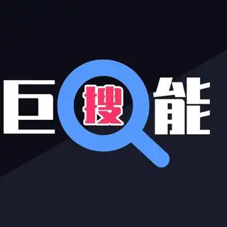 巨能搜VIP3