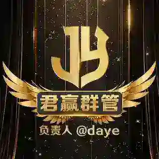 君赢担保验群管家@daye