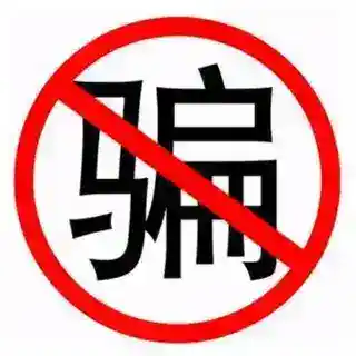 「🔰反骗｜💥曝光💥｜🙎求职」Bot