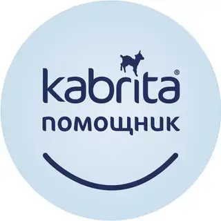 Kabrita-помощник