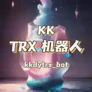 KK会员代开丨TRX能量