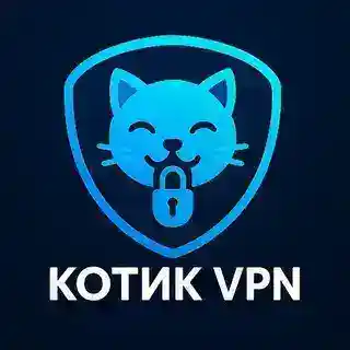Котик VPN 🐈