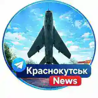 Краснокутськ News | Звʼязок