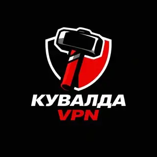 КУВАЛДА VPN