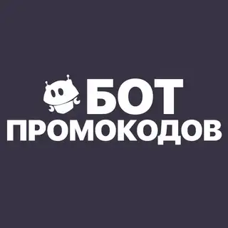 Лавка👾Промокодов