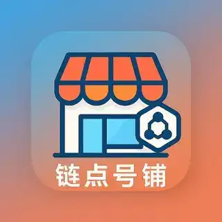 链点号铺