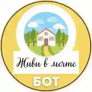 БОТ МАРАФОНА «ЖИВИ В МЕЧТЕ