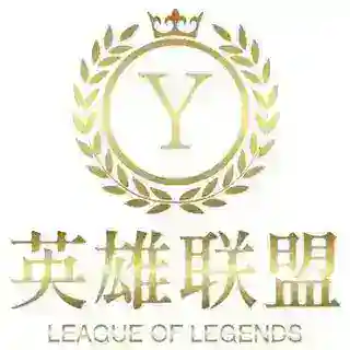 【英雄联盟】客服