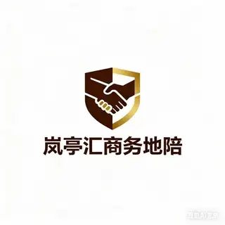 岚亭汇商务地陪