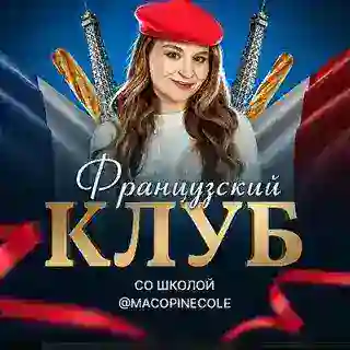 macopineclub