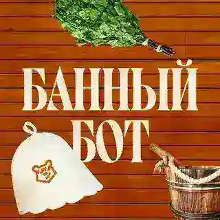 БОТ | Предбанник 2026 | Умскул