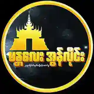 Mandalay Online