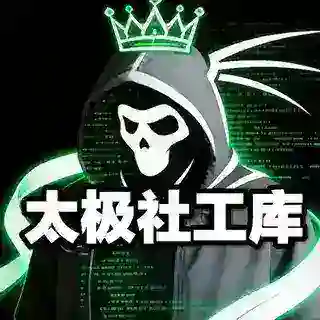 太极-核验兼查询机器人【神威】