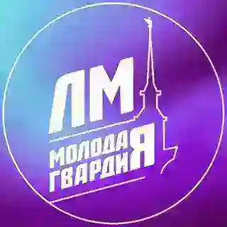 Лучший Молодогвардеец | Санкт-Петербург