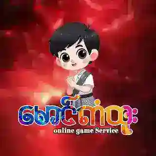 မောင်ကံထူး - Mg Kan Htoo