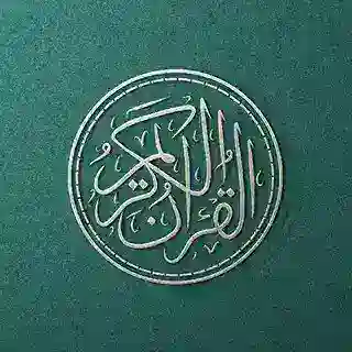 Аяты - Напоминание