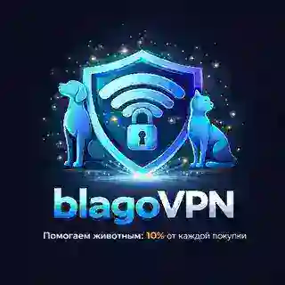 blagoVPN
