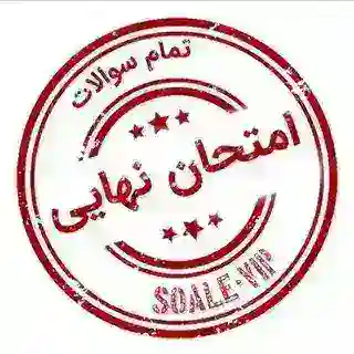 دریافت فایل درسی