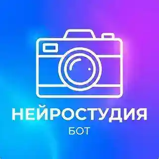 Нейростудия | Nano Banana Pro